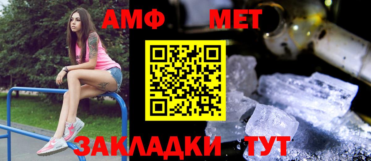 Амфетамин Premium Мирный