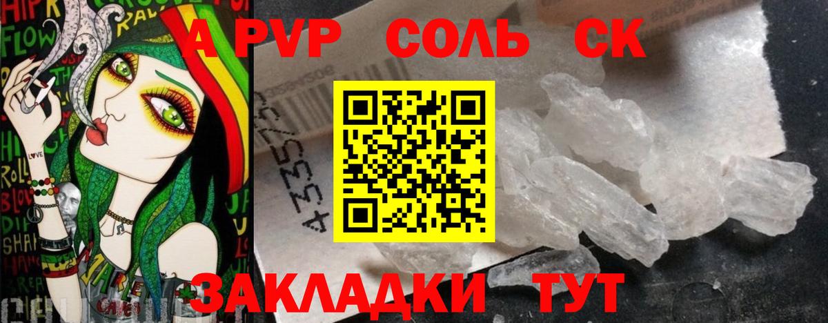 Alpha PVP крисы CK  A-PVP мука  Мирный  APVP VHQ  Вход с VPN 