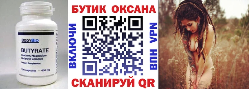 где можно купить наркотик  Мирный  МЕГА как зайти  БУТИРАТ 1.4BDO 