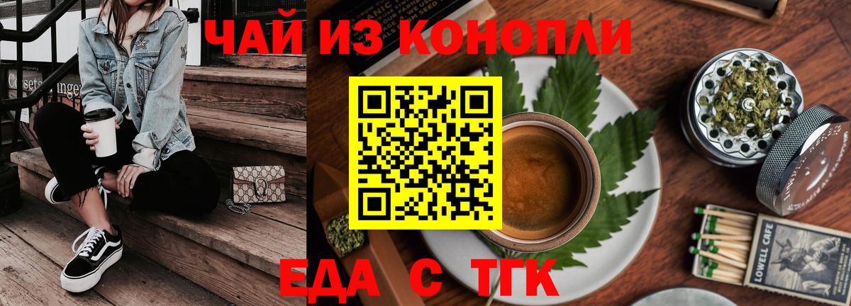 Мирный  Cannafood марихуана  Вход с VPN 