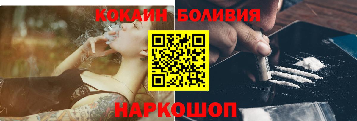 COCAIN Fish Scale  Кокаин 97%  Вход с VPN  Мирный 