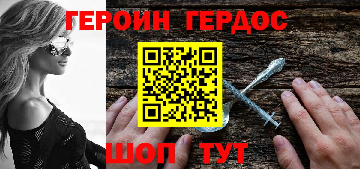 Героин  Вход с VPN  Мирный  ГЕРОИН гречка 