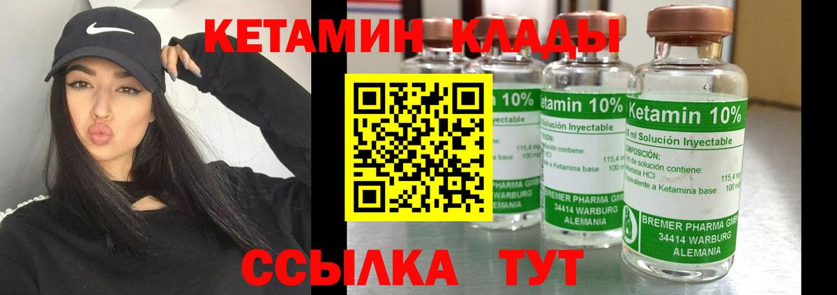 КЕТАМИН VHQ  Вход с VPN  КЕТАМИН ketamine  Мирный 
