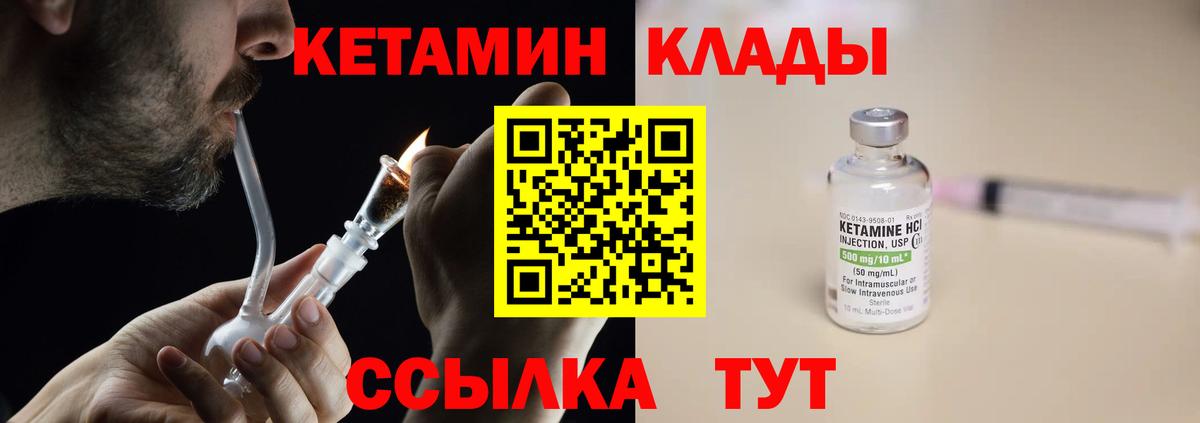 Кетамин ketamine Мирный
