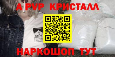 apvp Комсомольск-на-Амуре