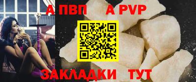 apvp Комсомольск-на-Амуре