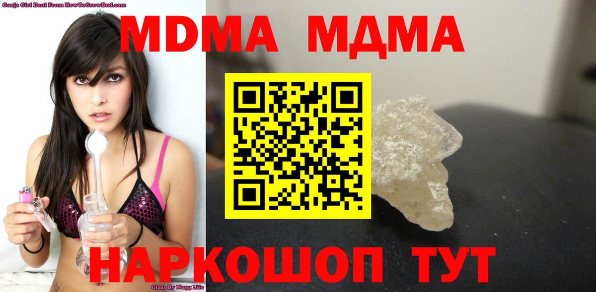Мирный  МДМА Molly  МДМА crystal  Вход с VPN 