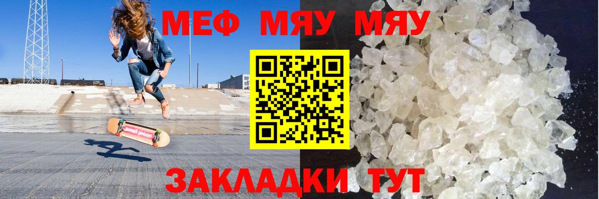 МЯУ-МЯУ мука  Вход с VPN  МЯУ-МЯУ VHQ  МЯУ-МЯУ  Мирный 