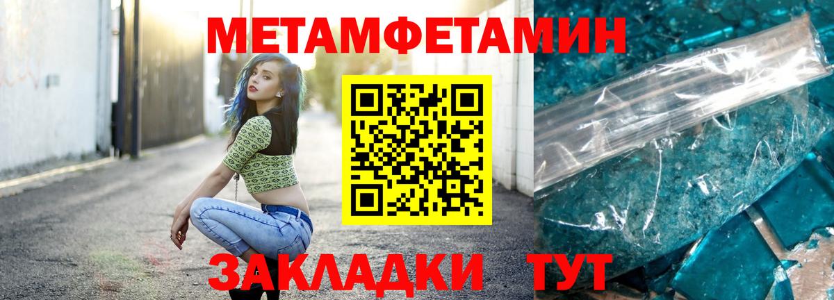 Метамфетамин пудра Мирный