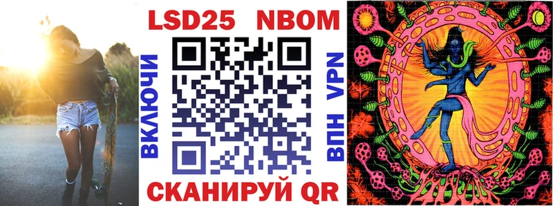 Марки N-bome 1500мкг  Мирный 