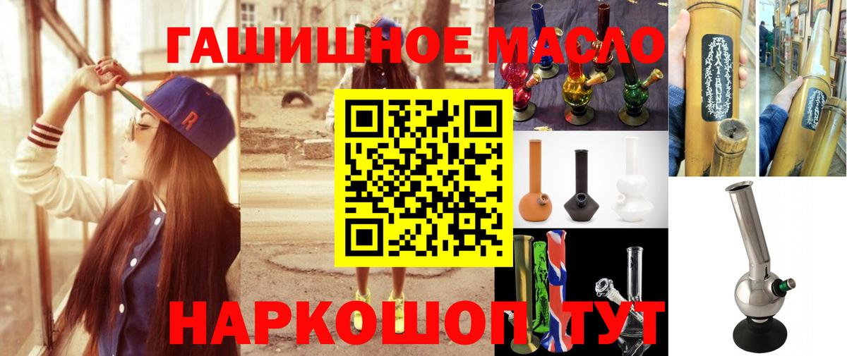 Дистиллят ТГК THC oil Мирный